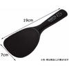 Skater Spatula with Case, Rice Paddle, Hello Kitty Happiness Girl, Sanrio, Made In Japan, SMS1, 19cm