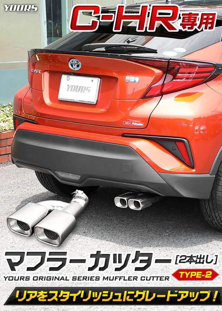 CHR and Late Muffler Cutter Type Dual with Drop Stainless Custom Dress Toyota S YOURS C-HR (Early Models) 2, Exhaust, Protection, Steel, Parts,