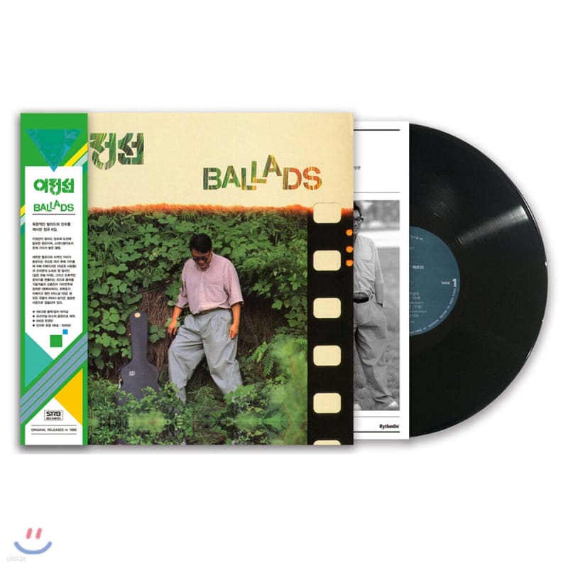 

Lee Jung-sun - 8th Album Ballads [LP]