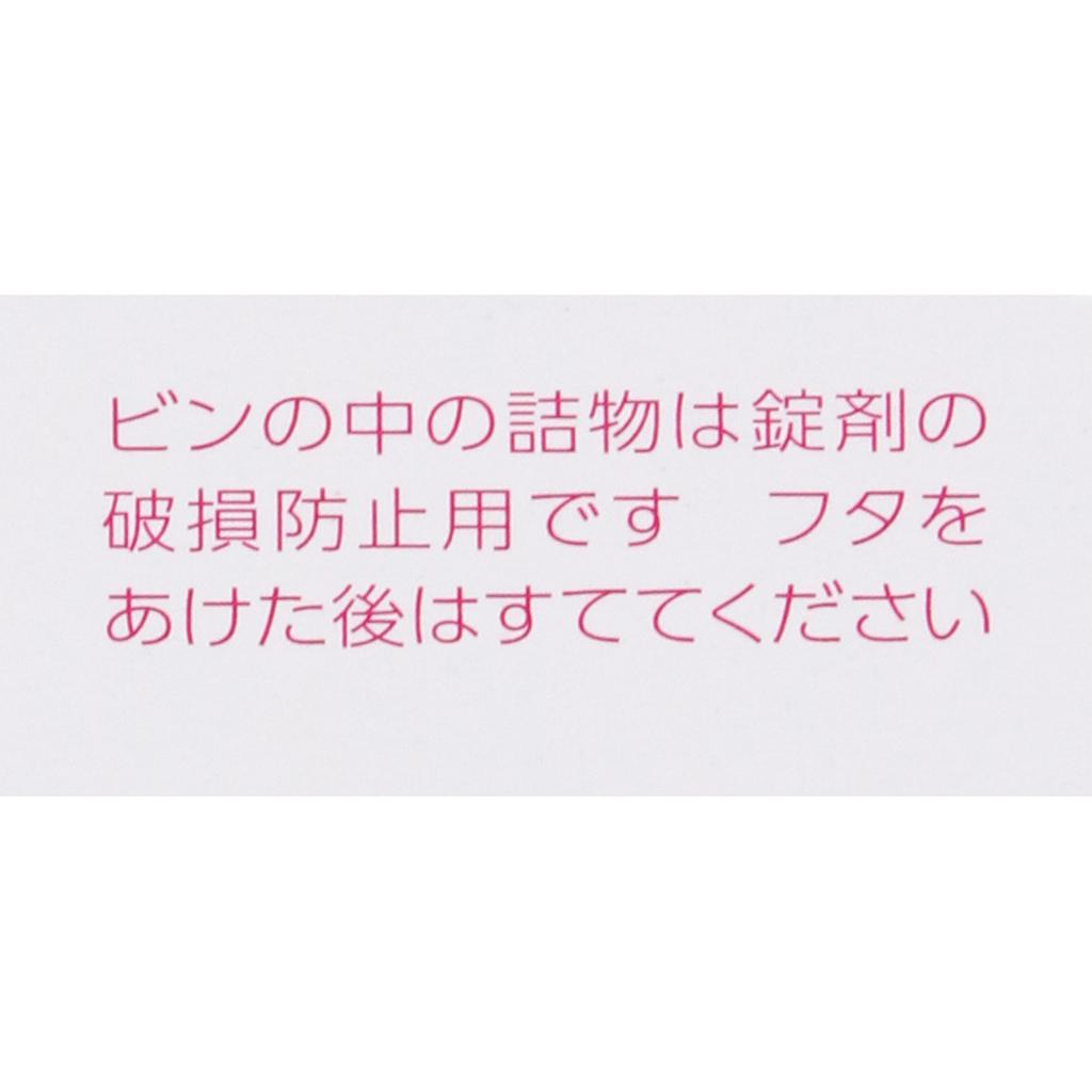 Alinamin Pharmaceuticals Benza Block S Tablets 60 tablets Effective Medicine for Runny Nose Indications: Relief of cold symptoms (runny nose, nasal co