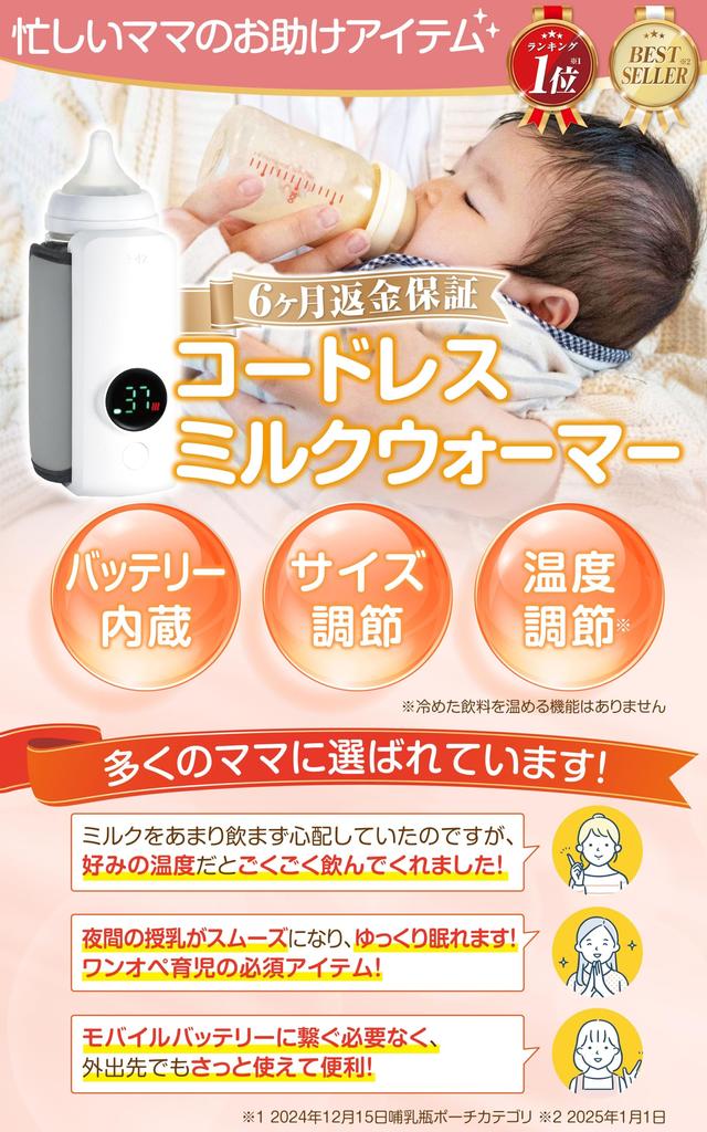 6-Month Warranty, Midwife-Recommended Cordless Milk Warmer with Built-in Design Patent Pending [Peopensee] Portable Milk Warmer for Preparing Baby