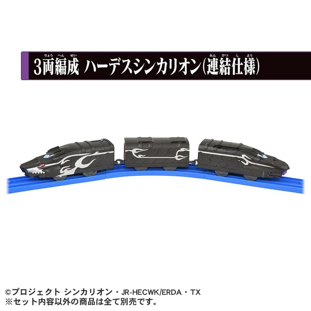 Takara Tomy Plarail Shinkalion CW Hades Shinkalion Train Toy for Ages 3 and Up 3-Car (Connecting Model)