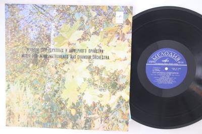 LP Record GABUCCI KAPR ROESSLER  Music For Wind Instruments And Cham C0470708  USSR Classical Used