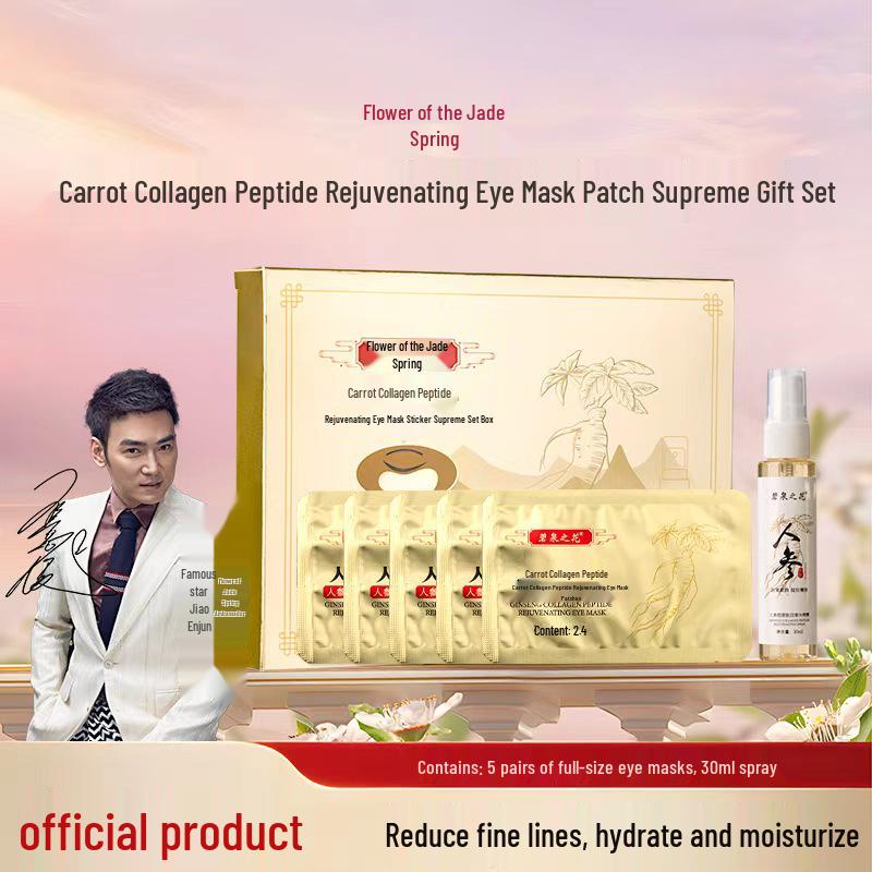 

Biquan Ginseng Collagen Eye Mask Set - Hydrating & Rejuvenating Patches