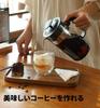 French Press Coffee Tall X 8cm Glass Coffee No Filter Tea COFF108501 Press, 350ml, 15.5cm Wide, Pot, Needed, Maker, Camping, Black,