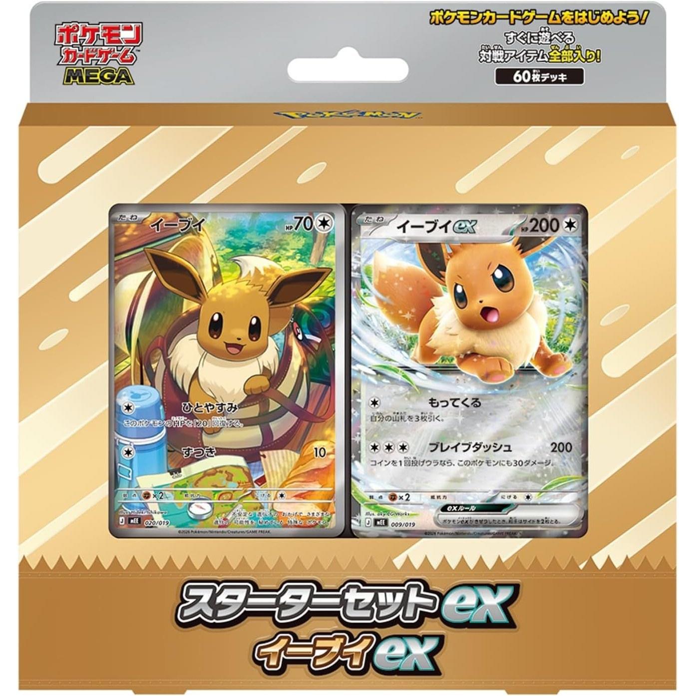 Reservation August 2026 Pokémon Card Game MEGA Starter Set ex Eevee Management