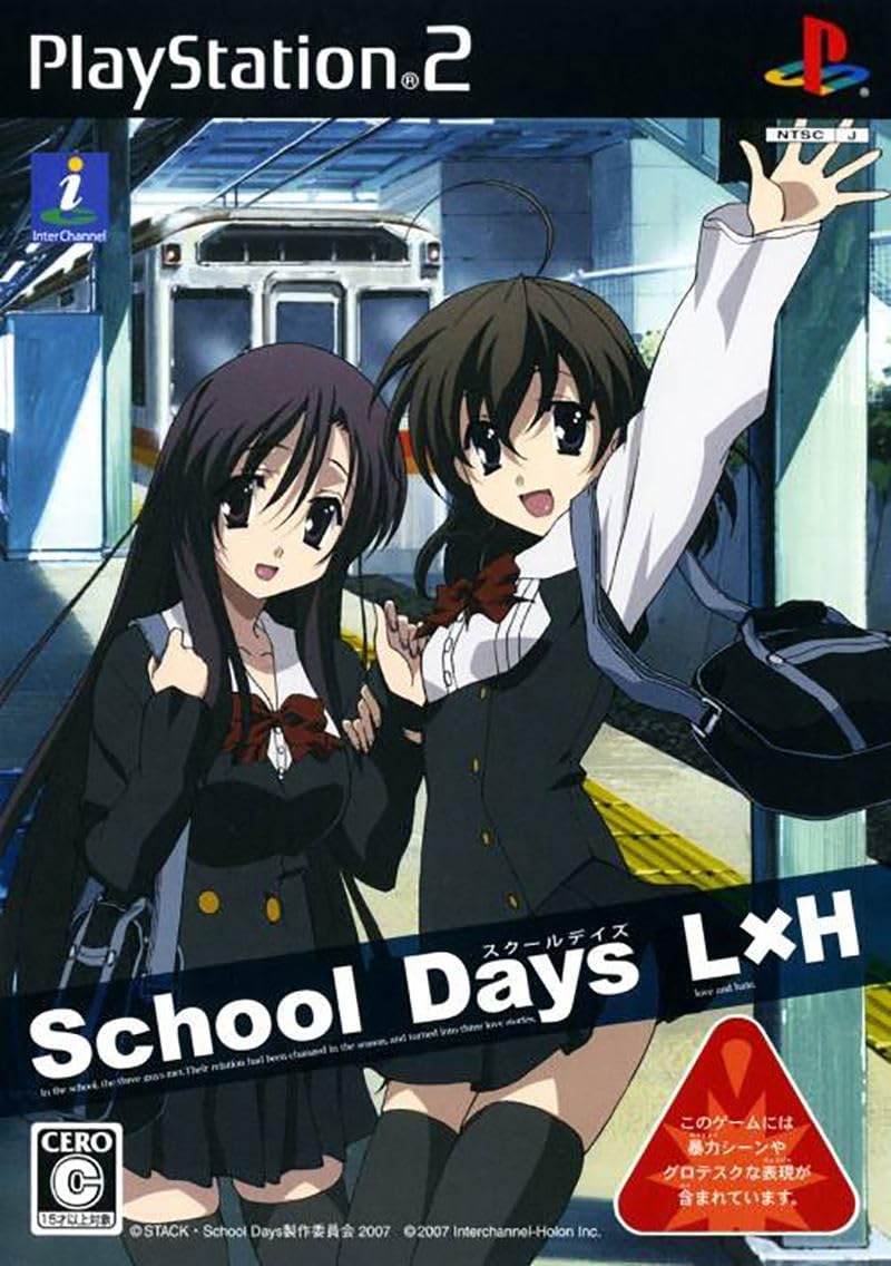 

School Days LxH [Japan Import]