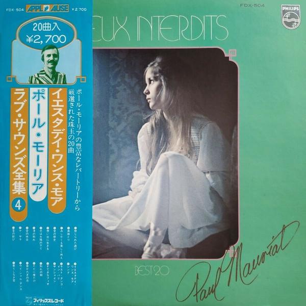 

LP Record PAUL MAURIAT - Jeux Interdits / Paul Mauriat Best FDX504 PHILIPS Japan Obi Jazz Used