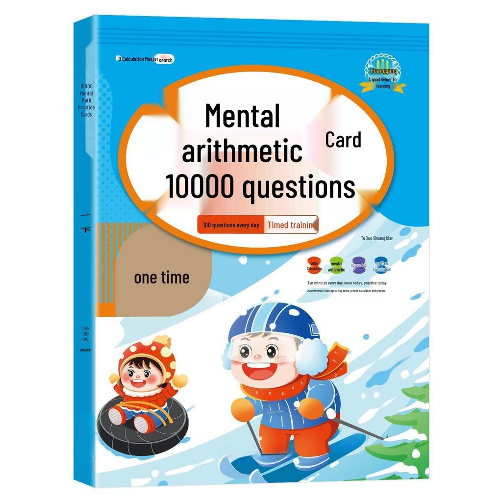 Mental Math Flashcards: 10,000 Problems for Grades 1-3, Vol. 1 & 2 - Daily 100 Timed Addition & Subtraction Practice.