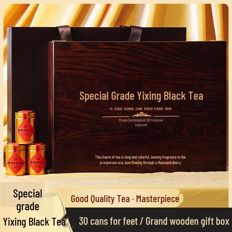 Si Yi Chun Authentic Premium Yixing Black Tea 300g