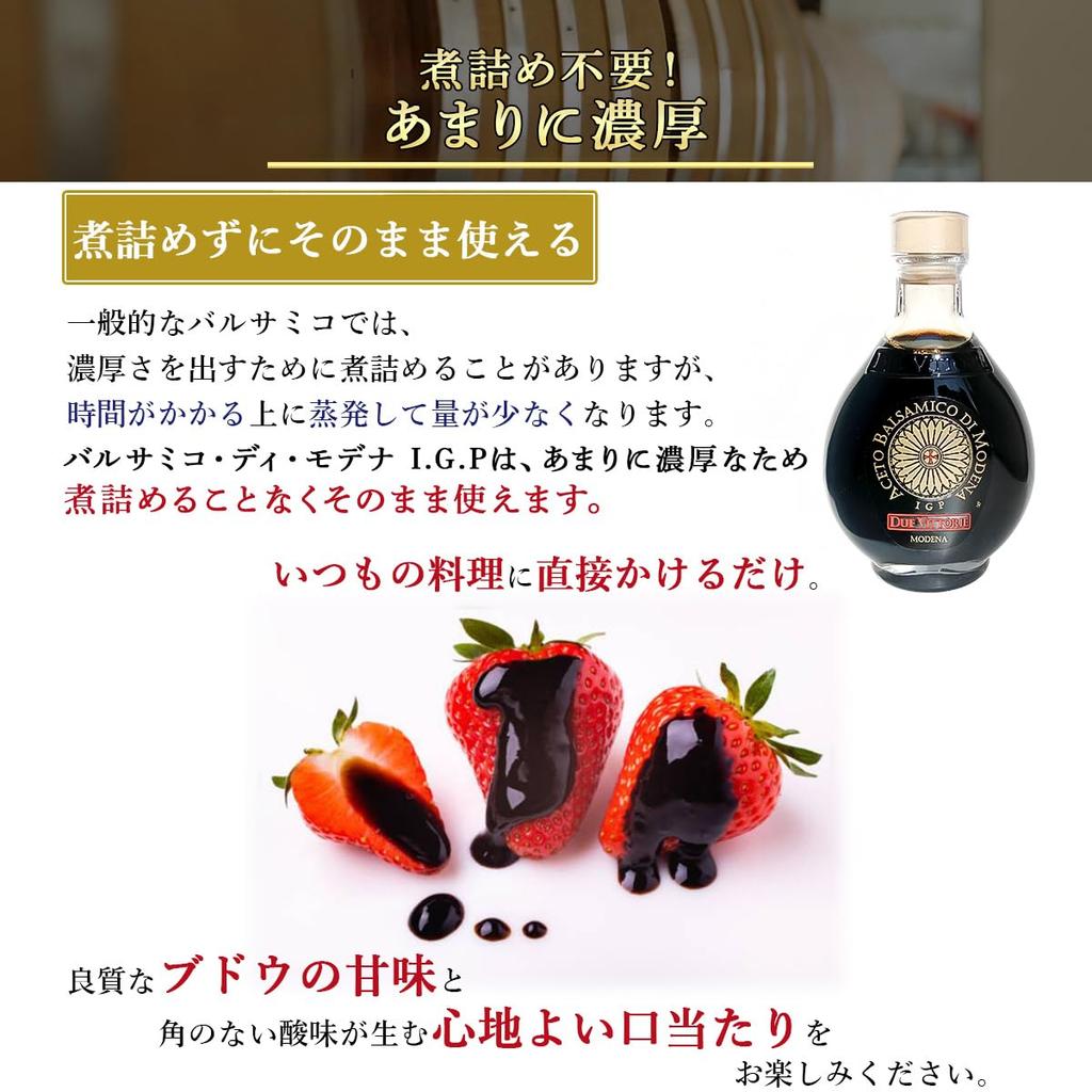 Balsamic Vinegar, Balsamic di Modena Riserva Oro IGP, 100ml, Aged 15 Years, No Additives, Made by Due Vittoria, Modena, Italy