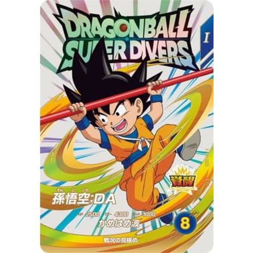 Super Divers EX1-008 EXR Son Goku: DA [1st Edition] [Extra Rare]