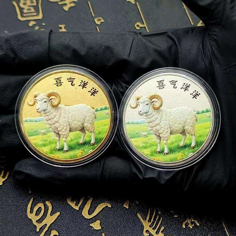 Year Of The Goat Souvenir Coins 2027 Zodiac Goat Collectible Coins New Year Gift Goat Metal Crafts Art Display Decor