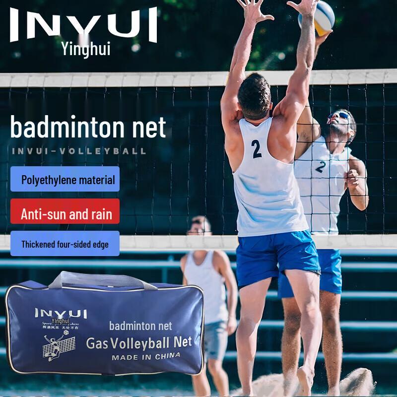 INVUI Air Volleyball Net 7m x 1m
