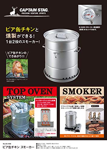 Căpitanul Cerb (CAPITAN STAG) Afumător, Afumător Pui la Doză de Bere, Diametru Exterior 260mm x Înălțime 315mm, Afumător Compatibil, UG-1058