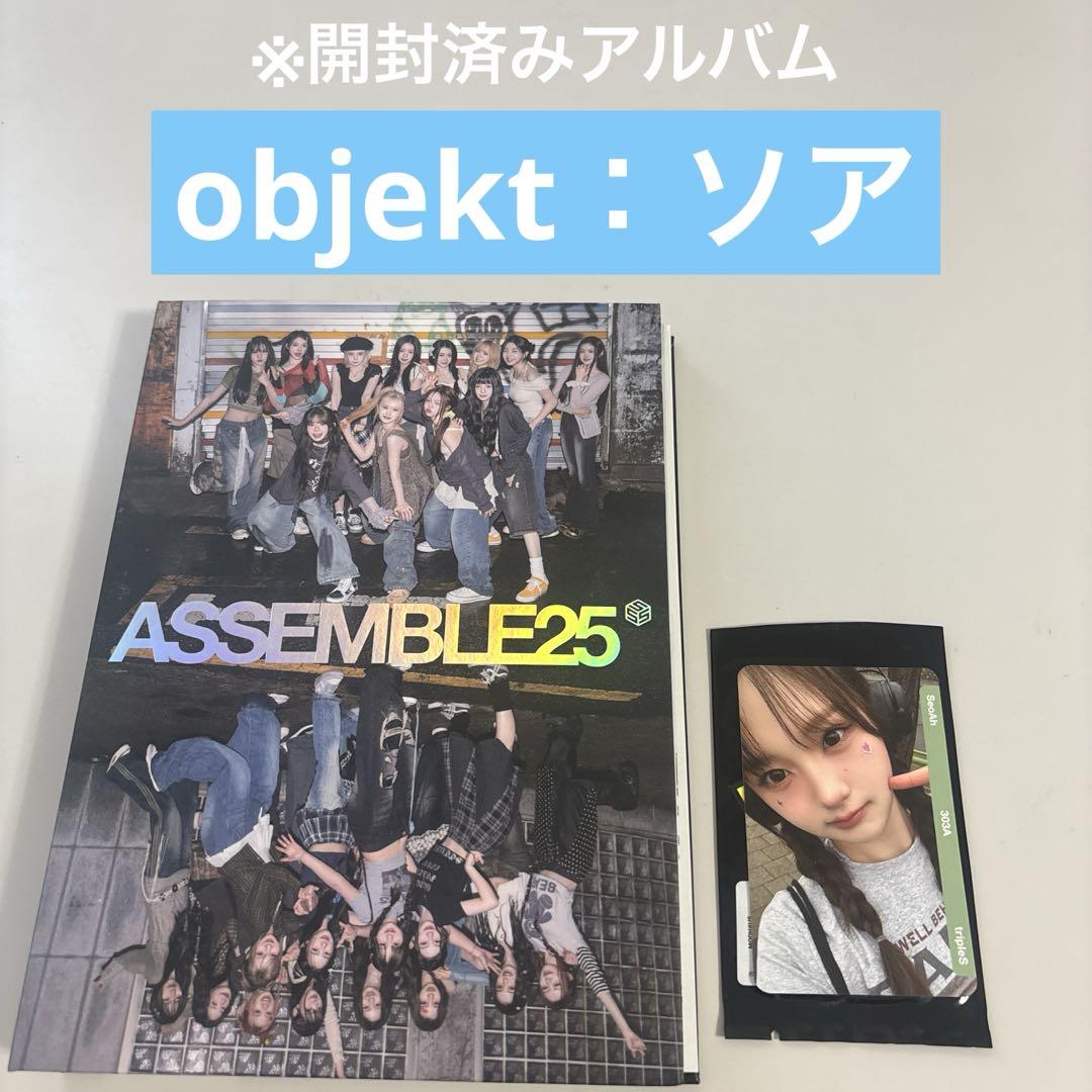 

[USED] tripleS ASSEMBLE25 Album CD Opened (32)