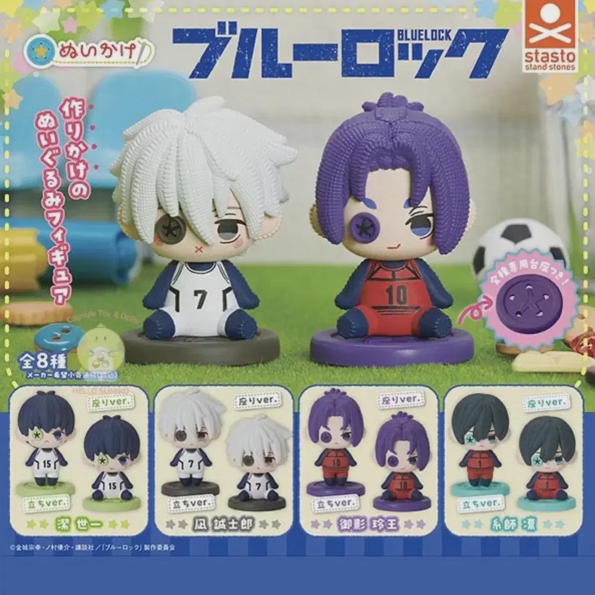 

Blue Rock Nuikake Mikage Leo Figure