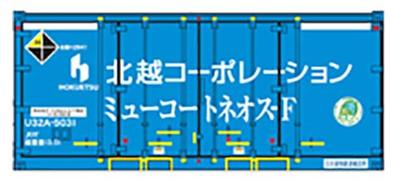 RODO échelle N type U32A Hokuetsu Corporation Mew Coat Neos-F (ligne blanche) avec Marque Eco Rail Fournitures pour modèles ferroviaires CA-2103