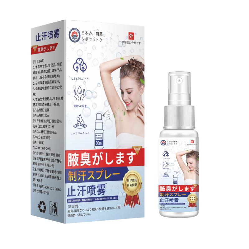 Taichuan Antiperspirant & Deodorant Spray