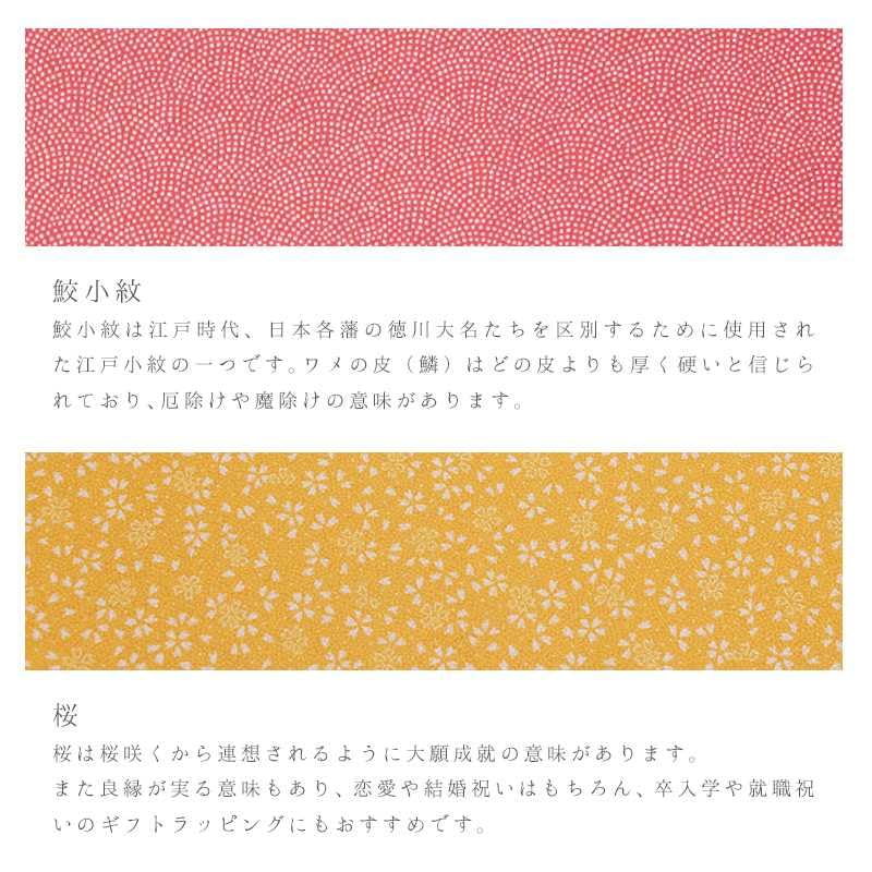 SAWABIYA Wendbares Furoshiki-Tuch mit Haifischdruck und Kirschblüten-Chirimen 70cm Perfekt zum Einwickeln von Mittagessen, Geschenken, Flaschen, Kimono-Übung und