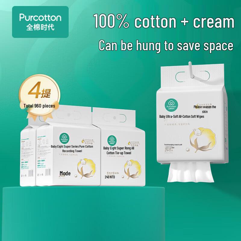 PurCotton Hanging Soft Facial Tissues for Baby & Adult