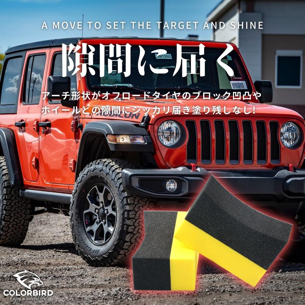 COLORBIRD Tire Wax Sponge Arched Wax Kit for and (10-Piece Cars, Motorcycles, Tires)