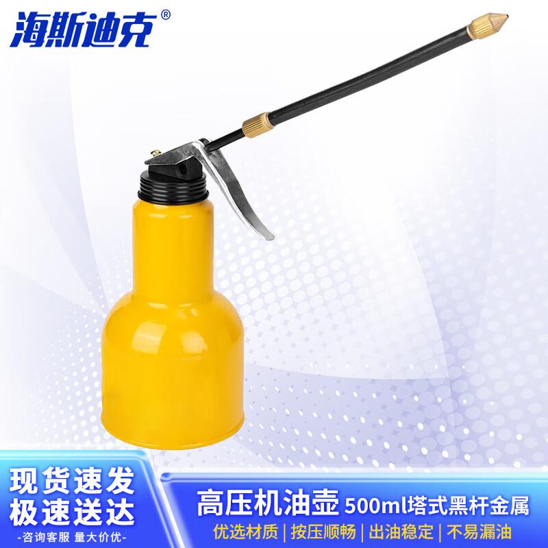 Haise Dike High-Pressure Long-Nozzle Oil Can