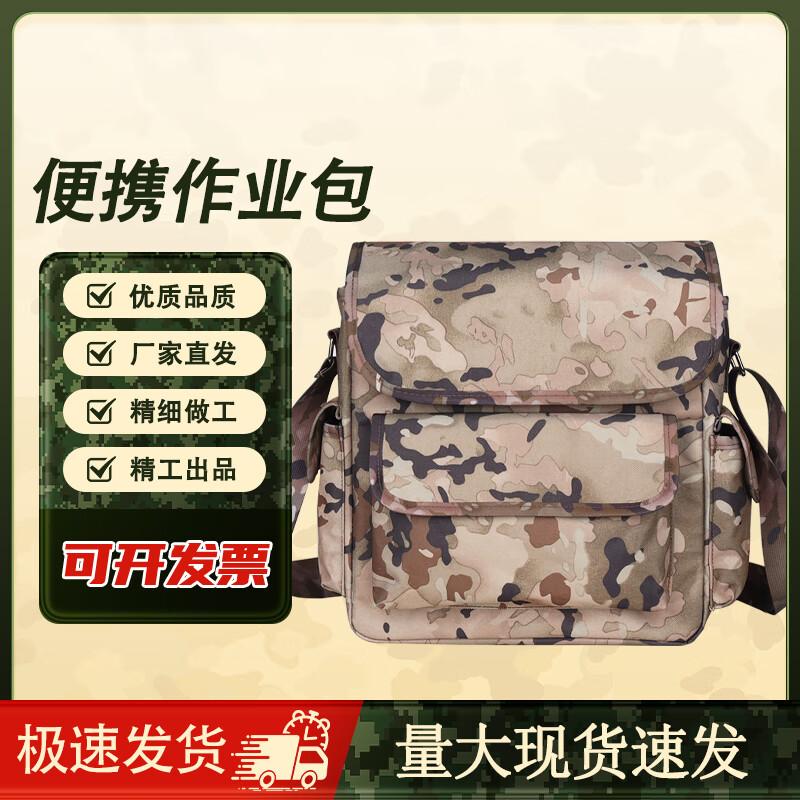 Ink Wash Pattern Winter Tactical Training Bag