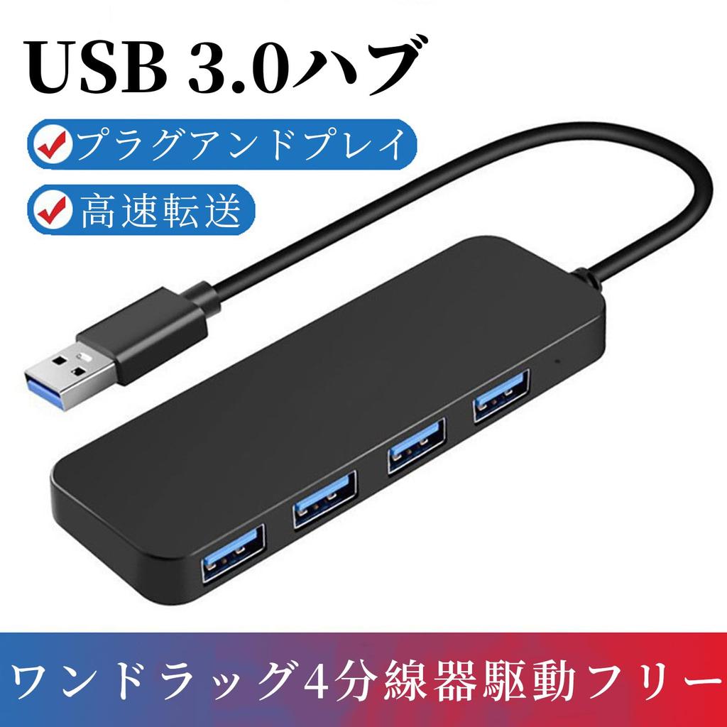 FineGood USB USB A 5Gbps Data Transfer Extension Lightweight and USB Hub Compatible with Ideal for Remote and Gaming 3.0 Hub, 4-Port High-Speed Cable,