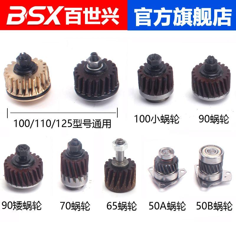 

Round-Knife Cutting Machine 50-65-70-90-100-125 Copper Bakelite Worm Turbine Electric Clippers Cloth Slitting Machine Gear 70 Model [Bakelite Worm Gear]