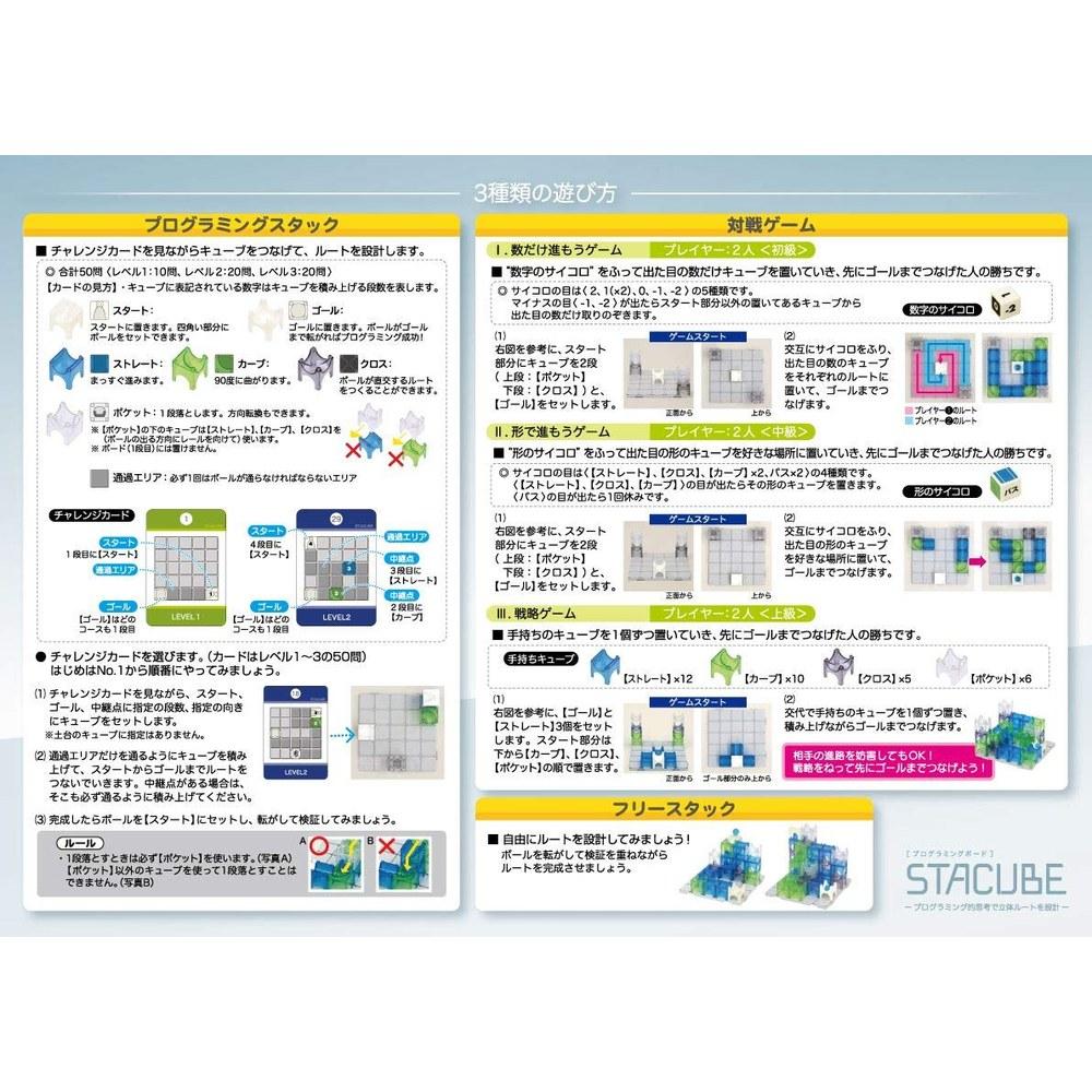 Toy Royal STACUBE Programming Board for 1-2 Players with Challenge Cards Logical Thinking Toy Ages 5 and Up