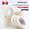 Crepe Paper Masking Tape