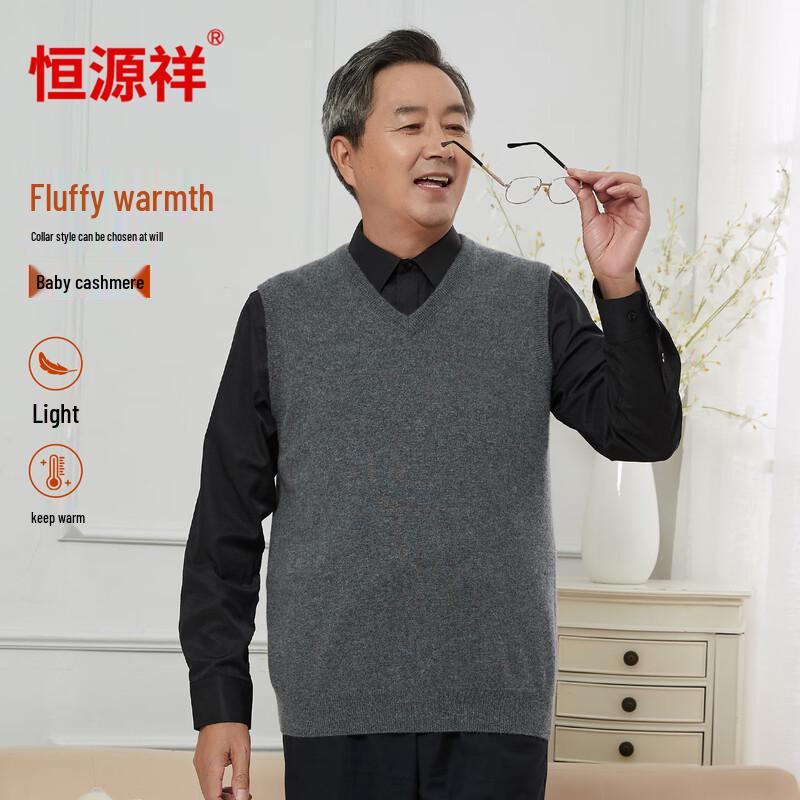 Hengyuanxiang Men's Pure Baby Cashmere V-Neck Vest