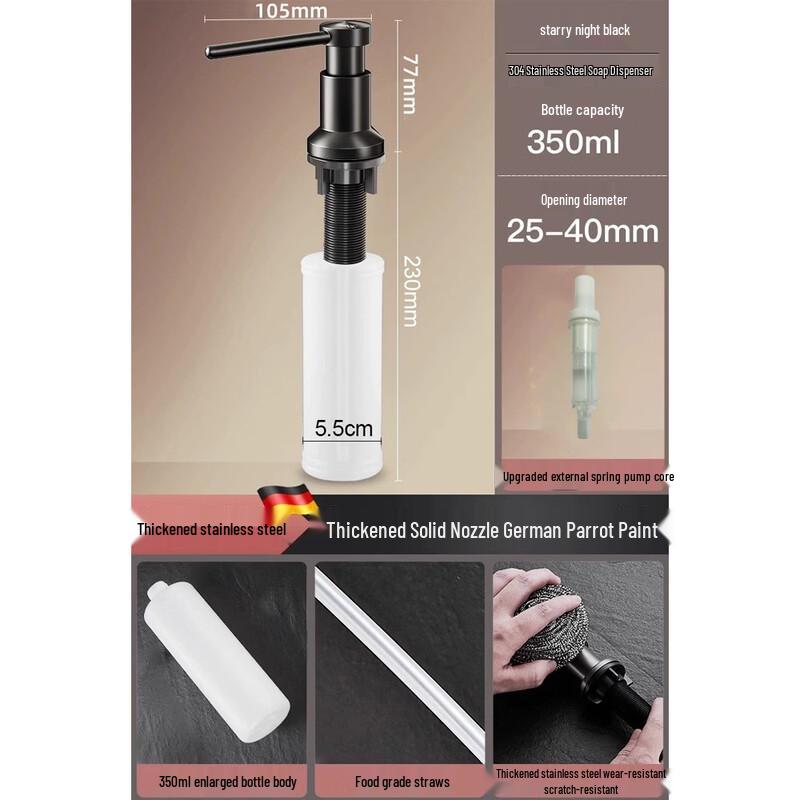 OIMG Sink Soap Dispenser чёрный