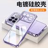 Ultra-thin Plating Silicone TPU Case For POCO F8 Ultra Electroplating Transparent Protection Shockproof Cover For POCO F8 Pro