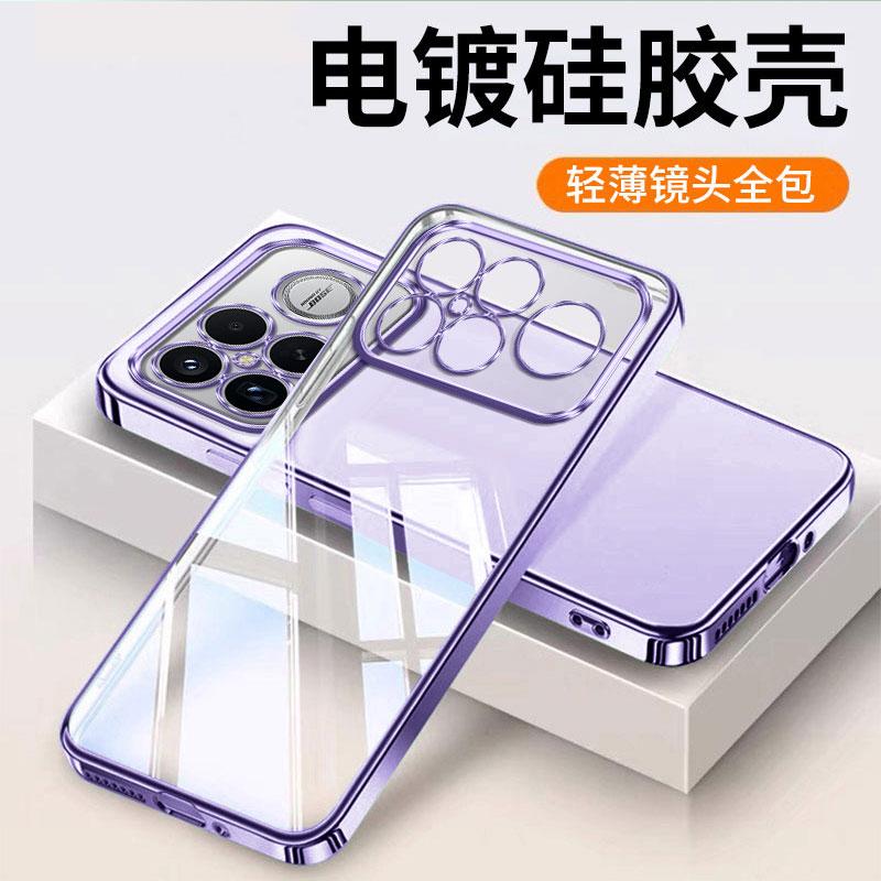 Ultra-thin Plating Silicone TPU Case For POCO F8 Ultra Electroplating Transparent Protection Shockproof Cover For POCO F8 Pro