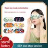 Mugwort Lutein Steam Eye Mask - Disposable Hot Compress & Cartoon Design