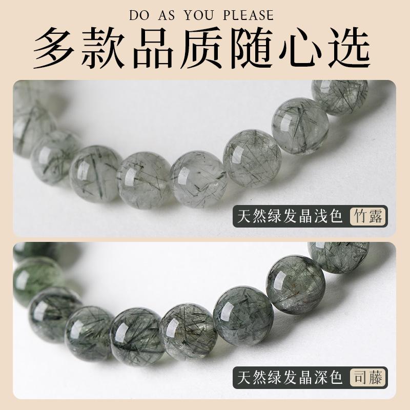 Natural light translucent green rutilated quartz crystal bracelet, Chinese style, high-end feel, round bead single strand, five elements to enhance