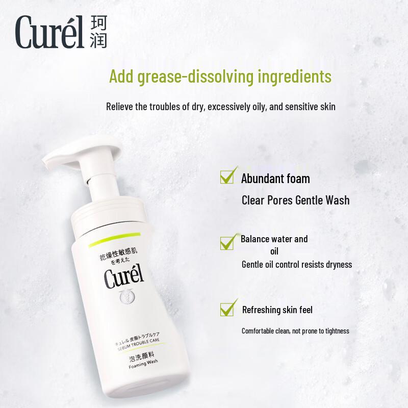 Curel Sebum Care Foaming Face Wash Duo