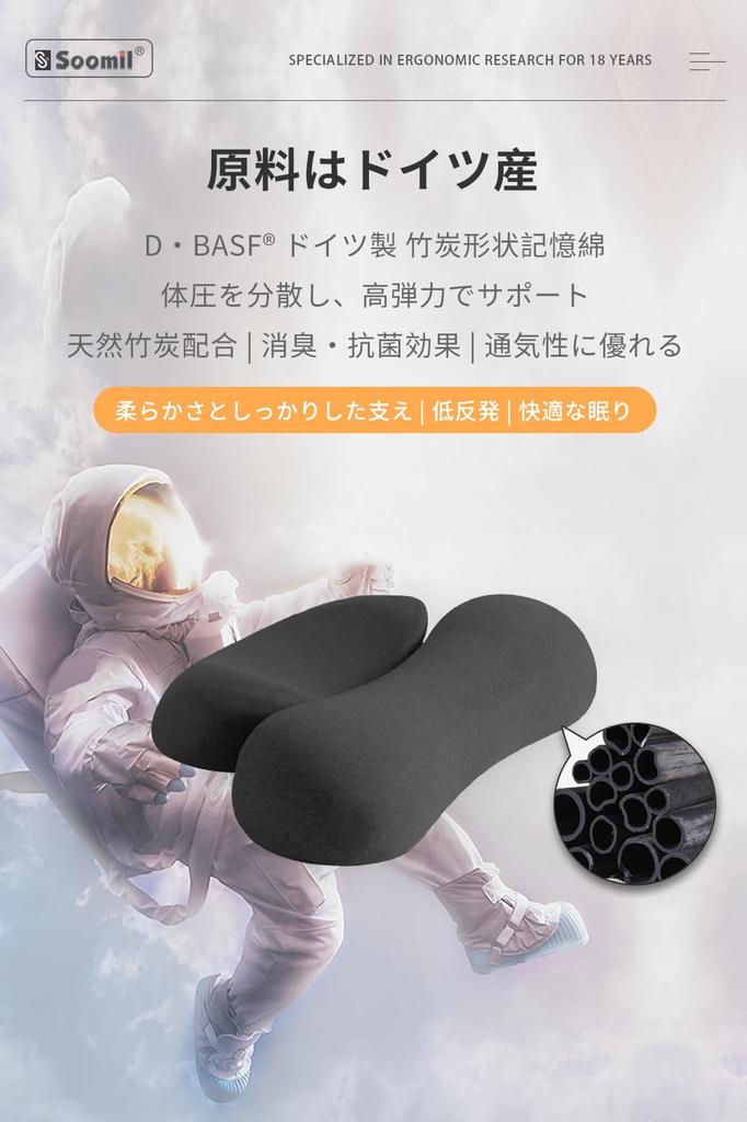 Soomil Memory Foam Neck Supervised by Sleep Relieves Neck Comfortable Sleep Reduces Neck and Shoulder Washable Birthday Gift for Men and Day Gift