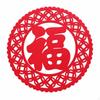 Fabric Fu Character Wall Decal, Chinese Year Door Sticker, Festive Pane Decor, Red Cutout, Home