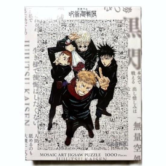 Akutami Gege Exhibition Jujutsu Original Artwork Mosaic Art Puzzle Official Goods 1000 Pieces Jigsaw