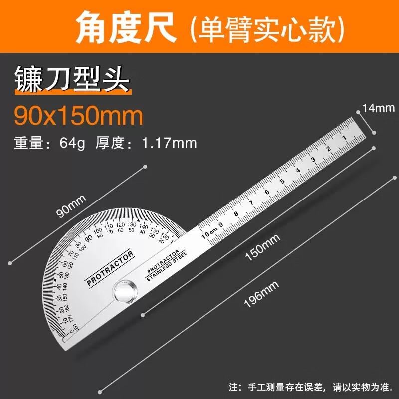 Stainless Steel Woodworking Protractor Angle Ruler