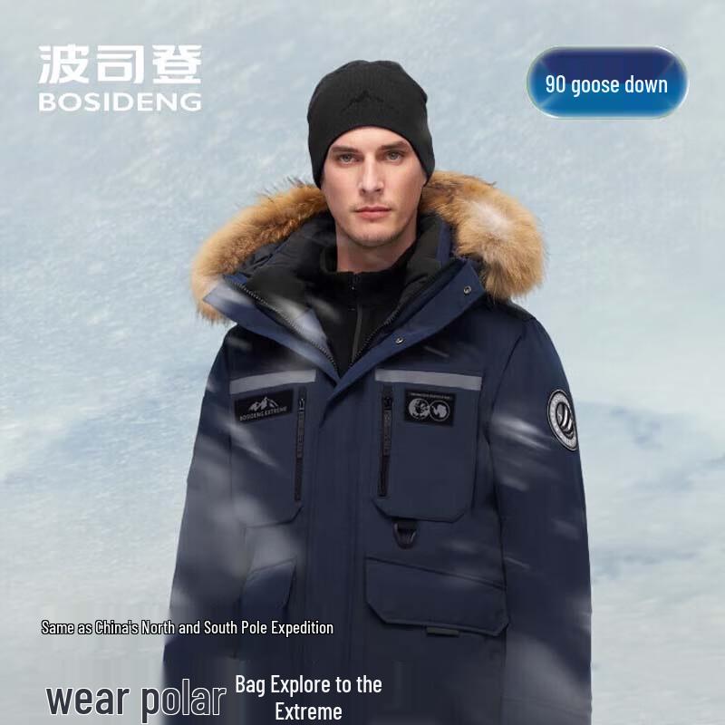 BOSIDENG B250242180 Extreme Cold Fur Collar Hooded Down Jacket
