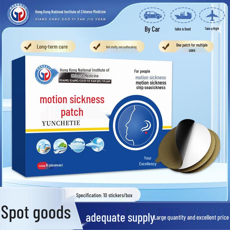 

Академия Гонконга Пластырь от укачивания: Дорожный, Морской и Воздушный Противорвотный Пластырь для Освежающего, Бодрящего Облегчения