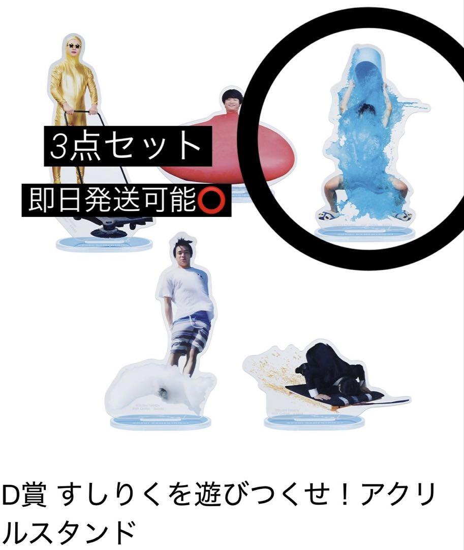 

[USED] Ichiban Kuji Sushi Ramen [Riku] Intense! Have fun! Sushiriku! D prize 1 point F prize 2 points