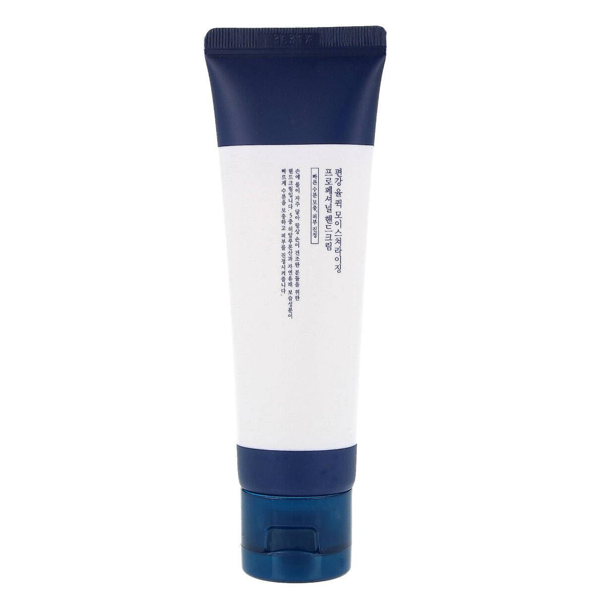 

Pyunkang Yul Quick Moisturizing Professional Hand Lotion 50ml - hand cream