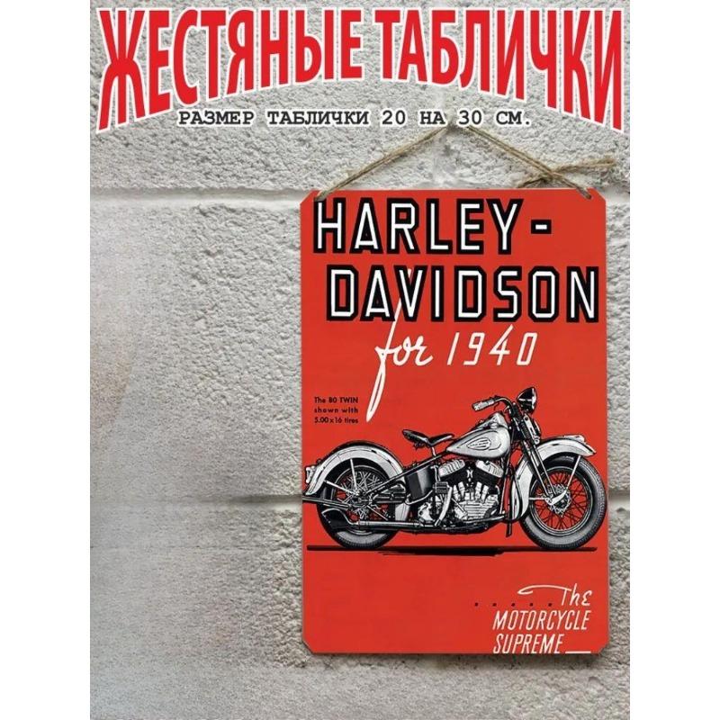 Motorcycle Metal Wall Art 20x30cm, Vintage Bike Decor Plaque