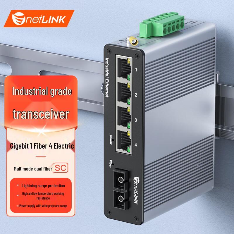 netLINK Industrial Gigabit Fiber Optic Transceiver