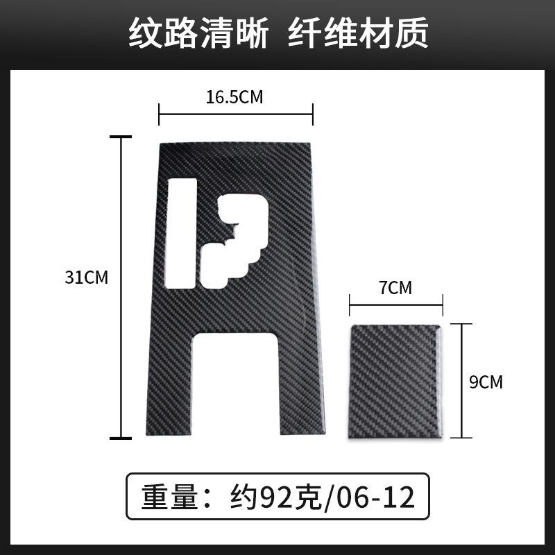 for  to Lexus IS250 carbon fiber central control gear water cup panel decoration sticker car interior modification parts